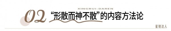 【星锐达人63】对话知乎母婴答主窈慕颜，解码新一代育儿消费与内容价值变迁