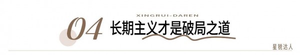 【星锐达人63】对话知乎母婴答主窈慕颜，解码新一代育儿消费与内容价值变迁