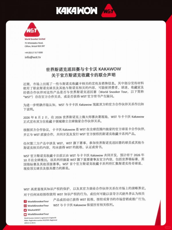 IPO前夜连发两遍声明，这家收藏卡牌公司急什么？