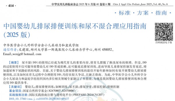 戒纸尿裤不要早于这个时间！指南建议，出现这6大信号再开始戒！