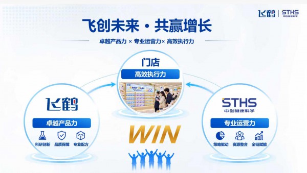 厚积而发，飞鹤为婴幼儿特配赛道带来怎样的中国力量？