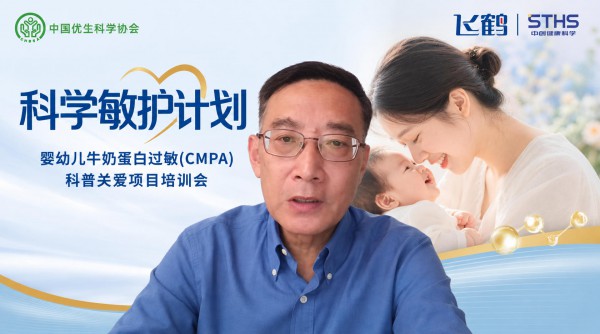 厚积而发，飞鹤为婴幼儿特配赛道带来怎样的中国力量？