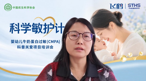 厚积而发，飞鹤为婴幼儿特配赛道带来怎样的中国力量？