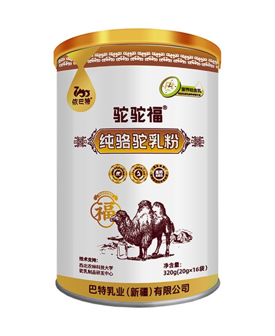 依巴特驼驼福纯骆驼乳粉：来自新疆牧场的纯净滋养！