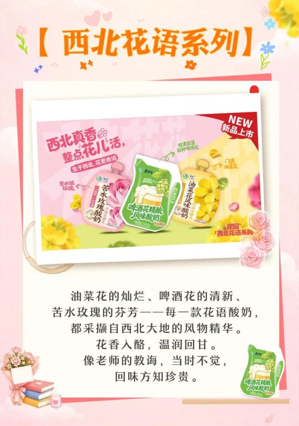 章丘大葱酸奶：10天售出120万瓶，会不会也昙花一现！