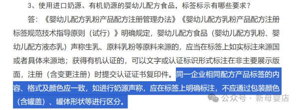 食品标识新规明年生效，“套娃奶粉”退场，母婴渠道利润要重构？
