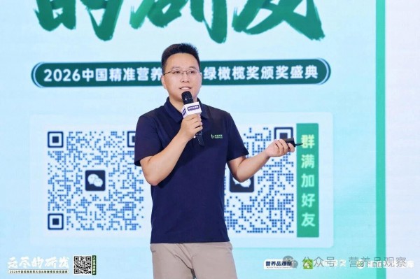 营养迭代风起时！2026中国精准营养大会全天干货集锦