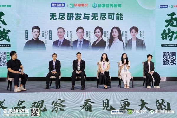 营养迭代风起时！2026中国精准营养大会全天干货集锦