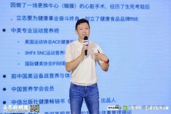 营养迭代风起时！2026中国精准营养大会全天干货集锦