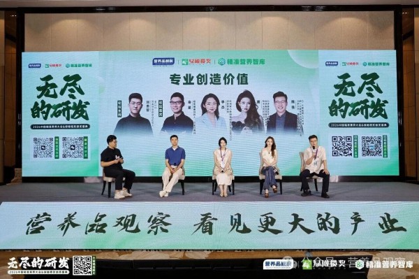 营养迭代风起时！2026中国精准营养大会全天干货集锦