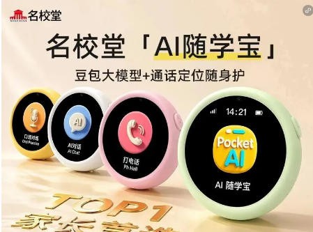 从AI算法到成品玩具，CTE解锁智能玩具完整产业闭环