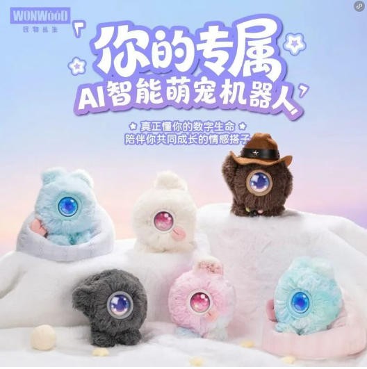 从AI算法到成品玩具，CTE解锁智能玩具完整产业闭环