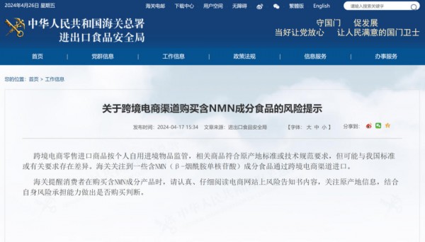 抖音松绑NMN补剂，“不老药”正在打开新的想象空间？