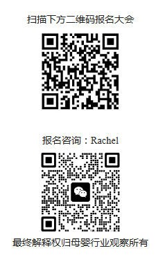持续在场，终见增量！2026第十二届未来母婴大会重磅官宣