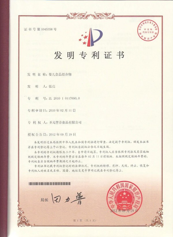“动态高乳清仿生配方”的底气从何而来？实地探访圣元十年法国工厂