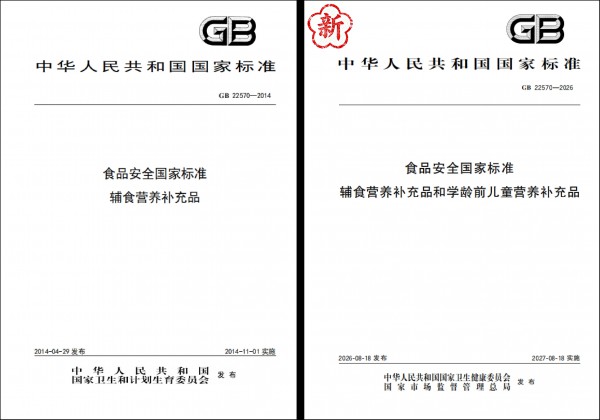 儿童营养补充强监管新规将至！一边扩容一边收紧，行业洗牌已经开启