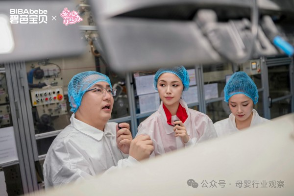 溯源直播再进湖州工厂：透明，正在成为母婴行业的“基础设施”