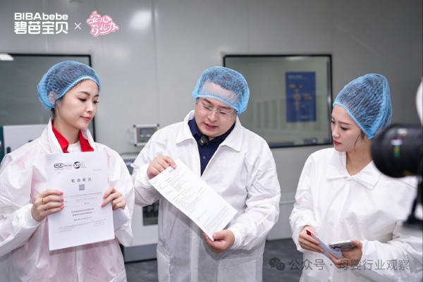 溯源直播再进湖州工厂：透明，正在成为母婴行业的“基础设施”