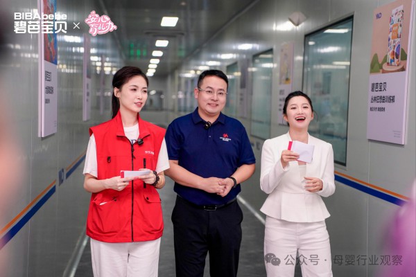 溯源直播再进湖州工厂：透明，正在成为母婴行业的“基础设施”