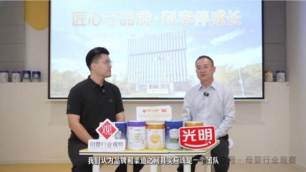 匠心守品质・科学伴成长｜对话光明婴配粉销售总监甘体成：用“慢功夫”，在红海市场跑出新增量