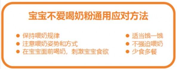 6桶奶粉至少倒掉2桶！宝宝不爱喝奶，怎么办？