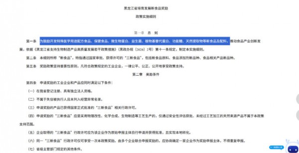 特医食品地方竞赛：四种打法，一张版图