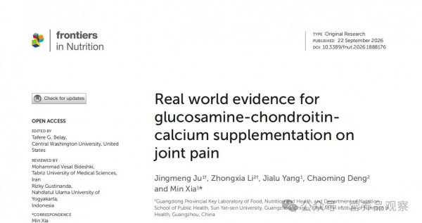 历时5年万人实证，健力多发布骨关节领域最大规模中国人群真实世界研究