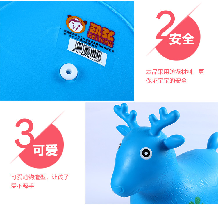 跳跳马充气马2.jpg