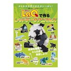 LaQ模型玩具