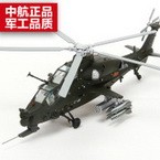 特尔博模型航天模型批发代理,编号_9151