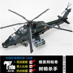 特尔博模型航天模型批发代理,编号_9154