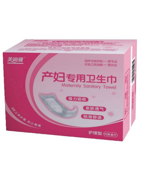 美丽雅孕妇卫生用品