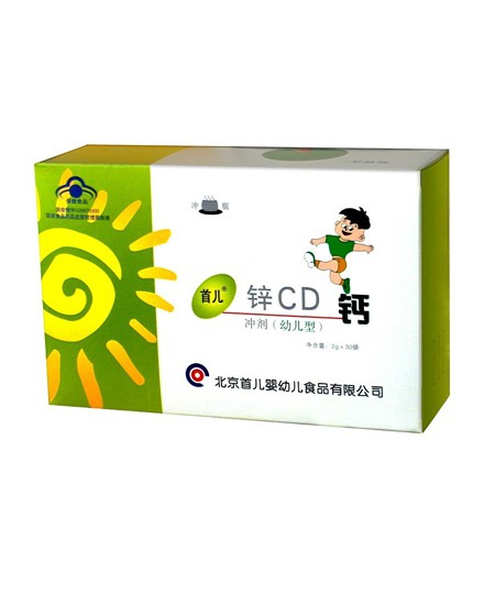 首儿锌CD钙