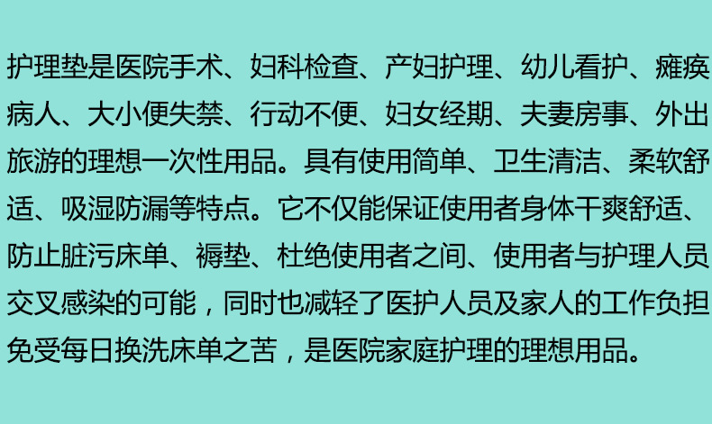 好理想产妇专用护理床垫,产品编号43425