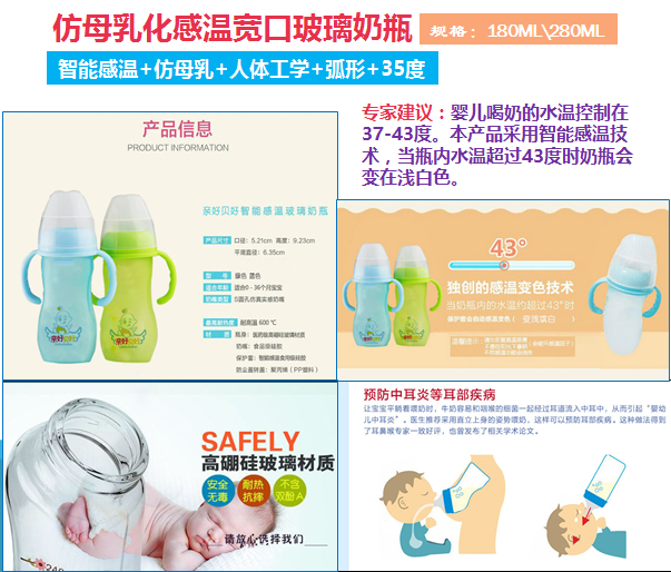 \"亲好贝好仿母乳化感温宽口玻璃奶瓶280ML,产品编号55954\"