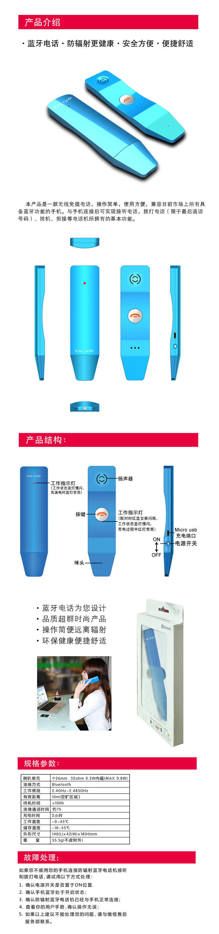 蓝牙电话3.jpg