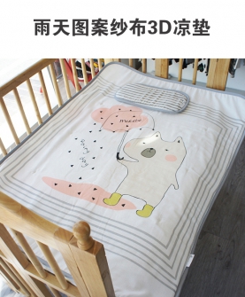 雨天图案纱布3D凉垫