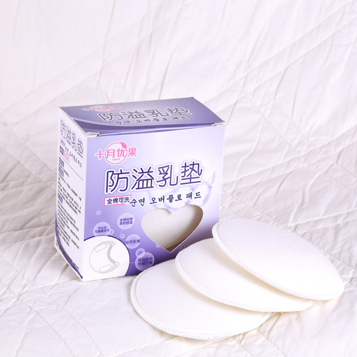 十月优果全棉防溢乳垫