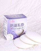 十月优果全棉防溢乳垫