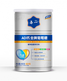 AD钙金牌葡萄糖