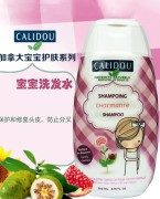 CALIDOU卡丽都宝宝洗发水天然无泪配方