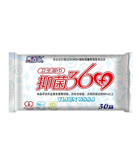 蕙洁宣抑菌360卫生湿巾