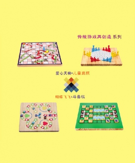 儿童跳棋