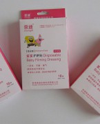 护脐贴