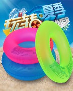 荧光游泳圈