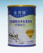 金贝康乳酸菌配方羊乳营养粉