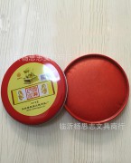 圆形铁盒布工艺印泥