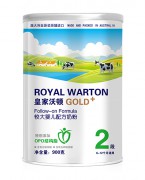 皇家沃顿2016新款GOLD+2段较大婴儿配方奶粉