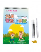 凹槽写练字帖板