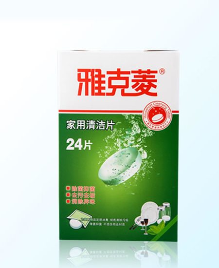 雅克菱家用清洁片